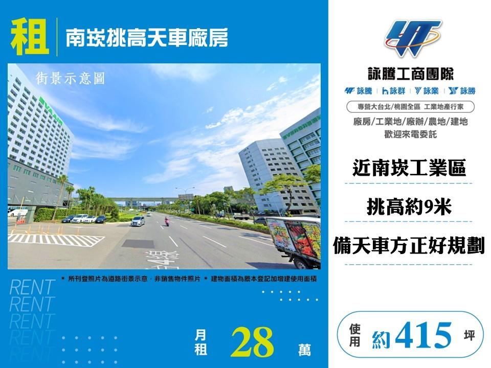 南崁挑高天車廠房照片