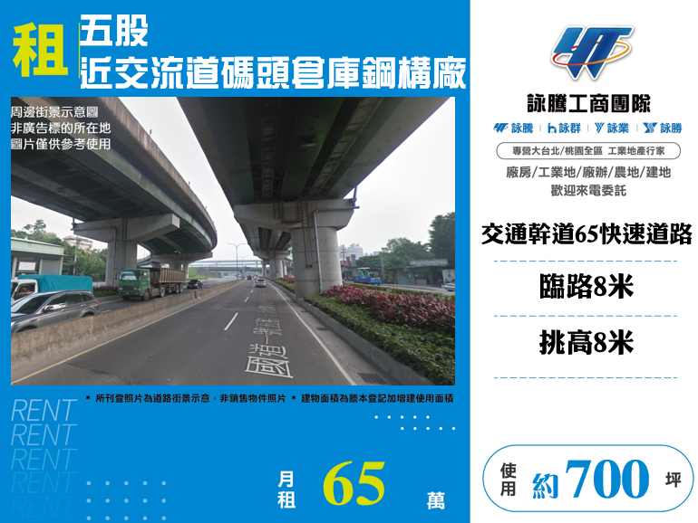 五股近交流道碼頭倉庫鋼構廠照片