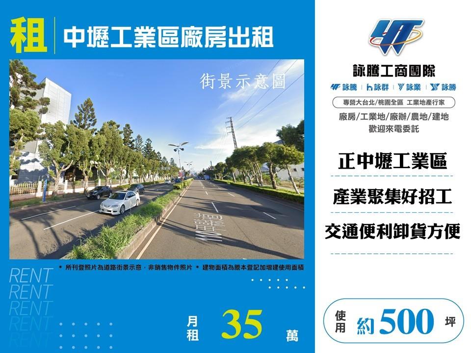 中壢工業區廠房出租照片
